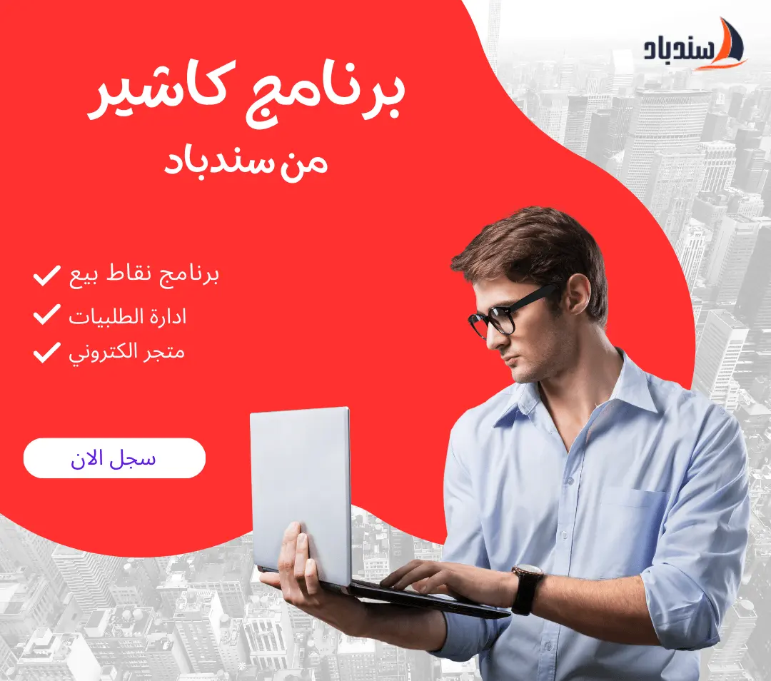 برنامج كاشير